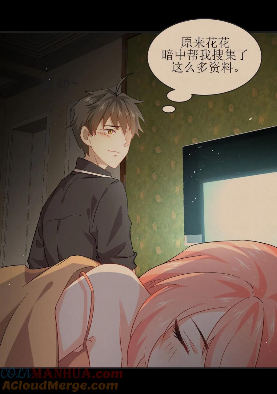 本剑仙绝不吃软饭 第035话 醉酒 第3页
