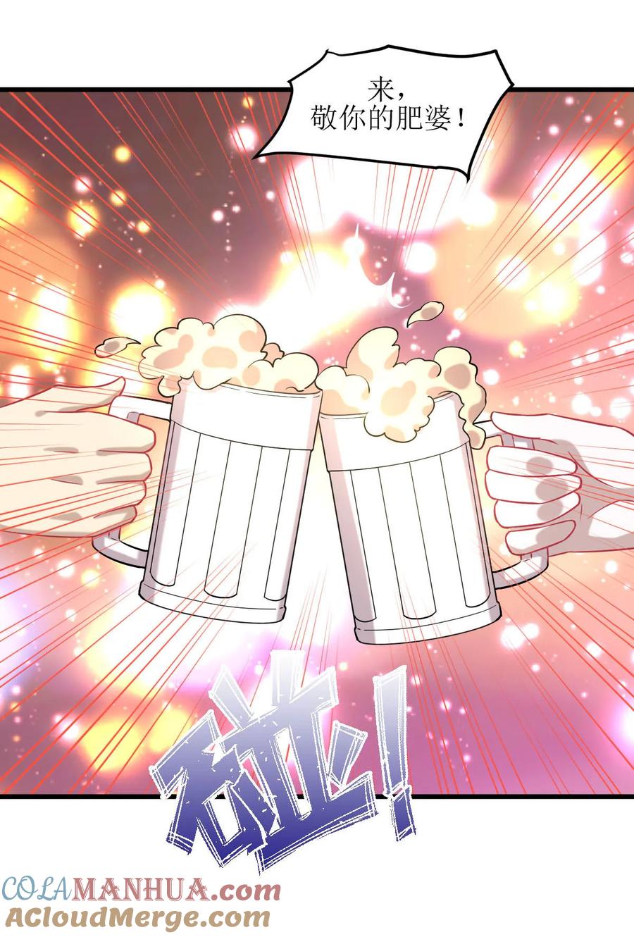 本剑仙绝不吃软饭 第035话 醉酒 第19页