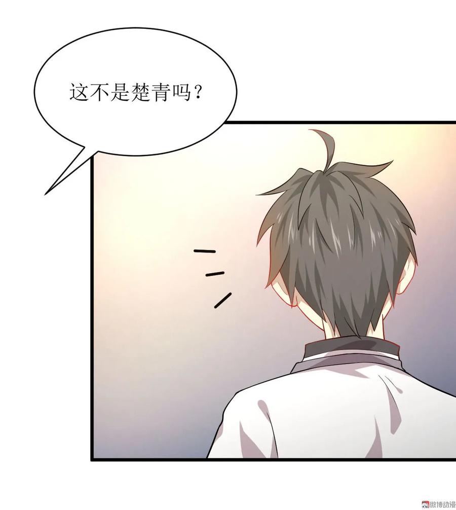 本剑仙绝不吃软饭 第035话 醉酒 第38页