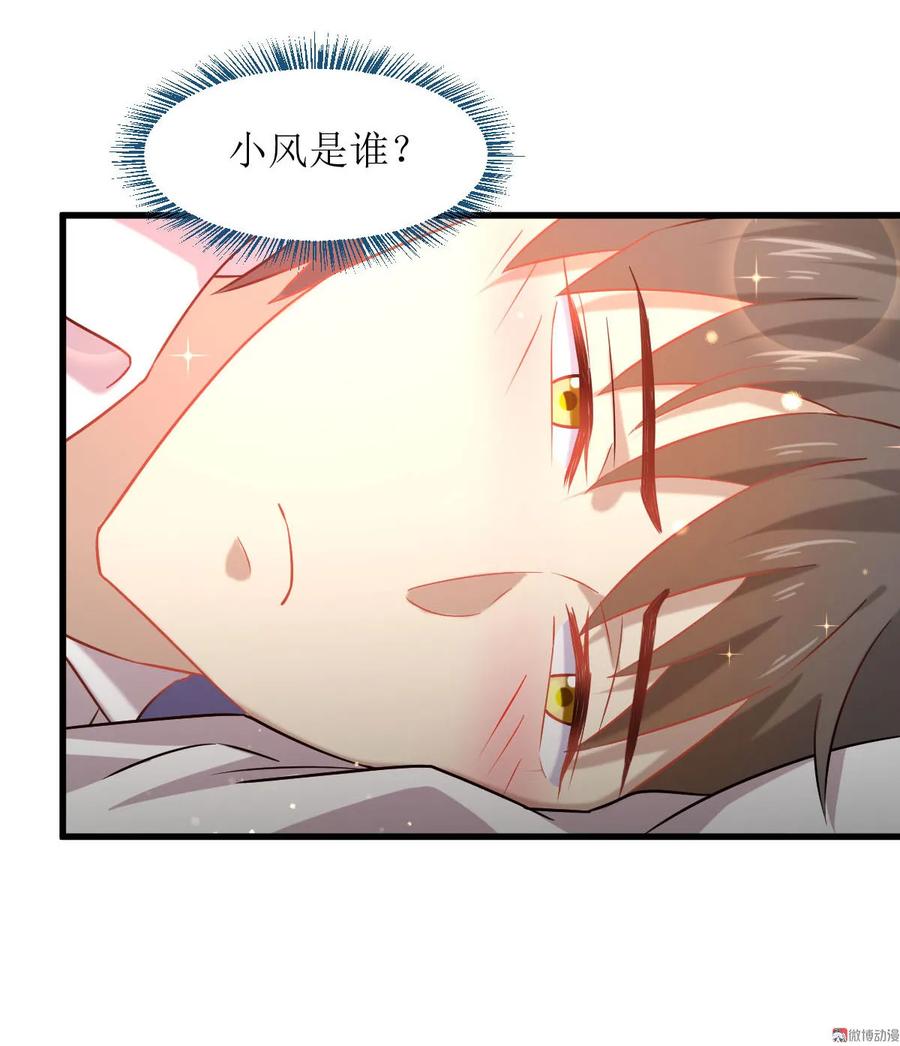 本剑仙绝不吃软饭 第035话 醉酒 第30页