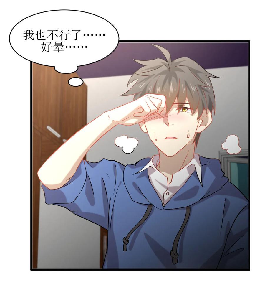 本剑仙绝不吃软饭 第035话 醉酒 第26页