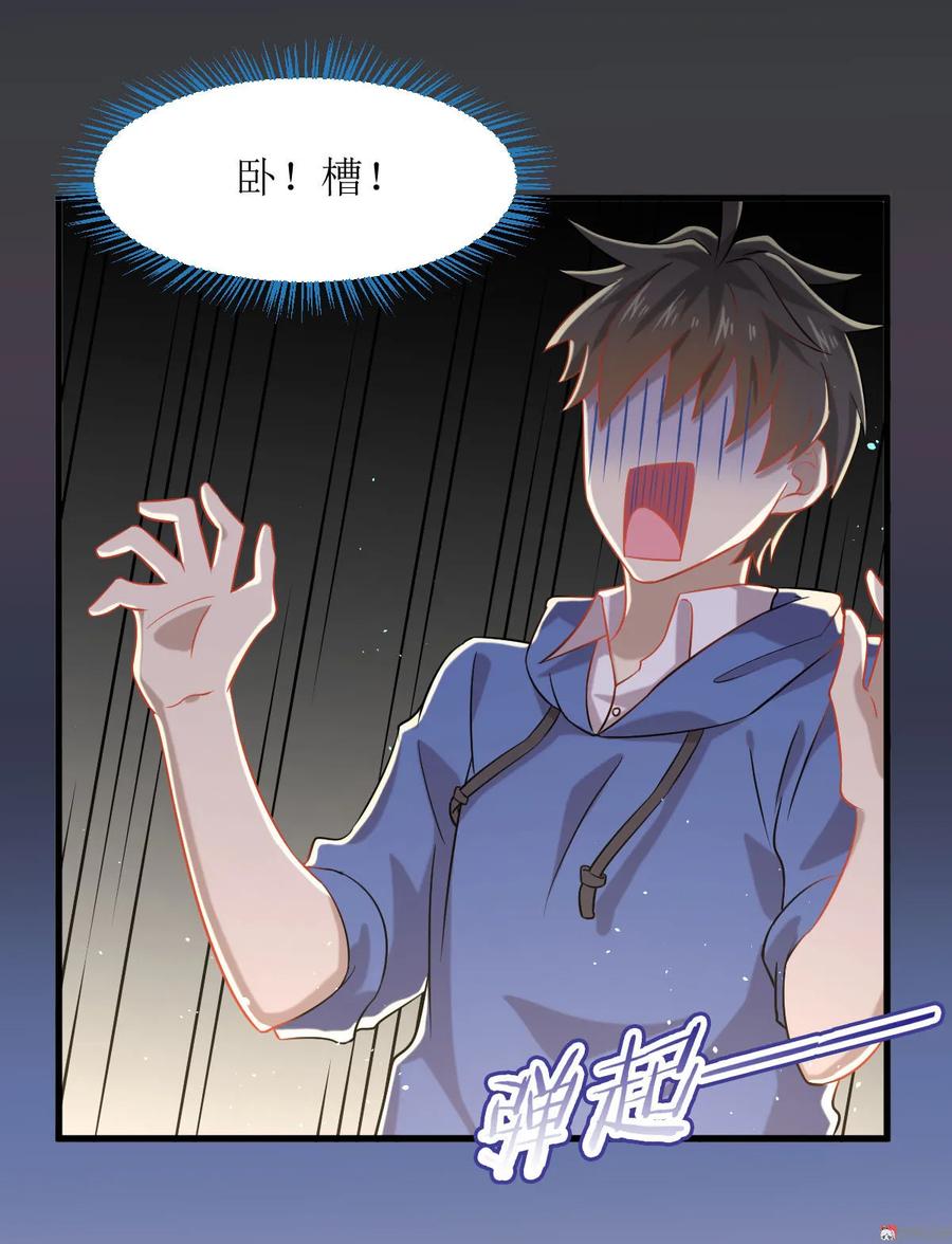 本剑仙绝不吃软饭 第035话 醉酒 第32页