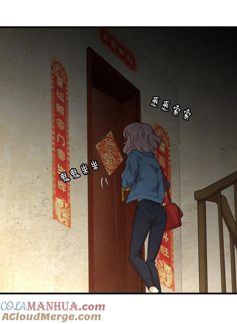 本剑仙绝不吃软饭 第035话 醉酒 第21页