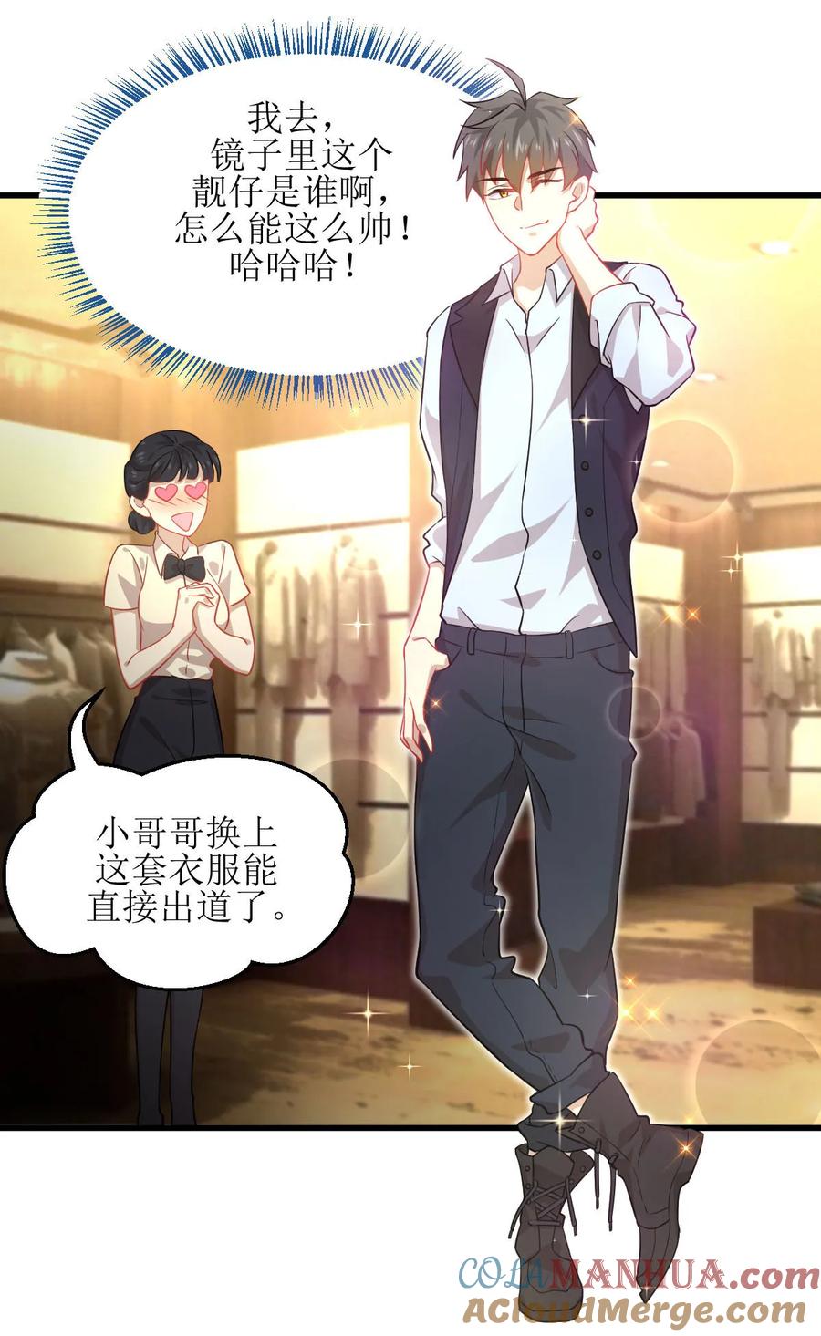 本剑仙绝不吃软饭 第035话 醉酒 第35页