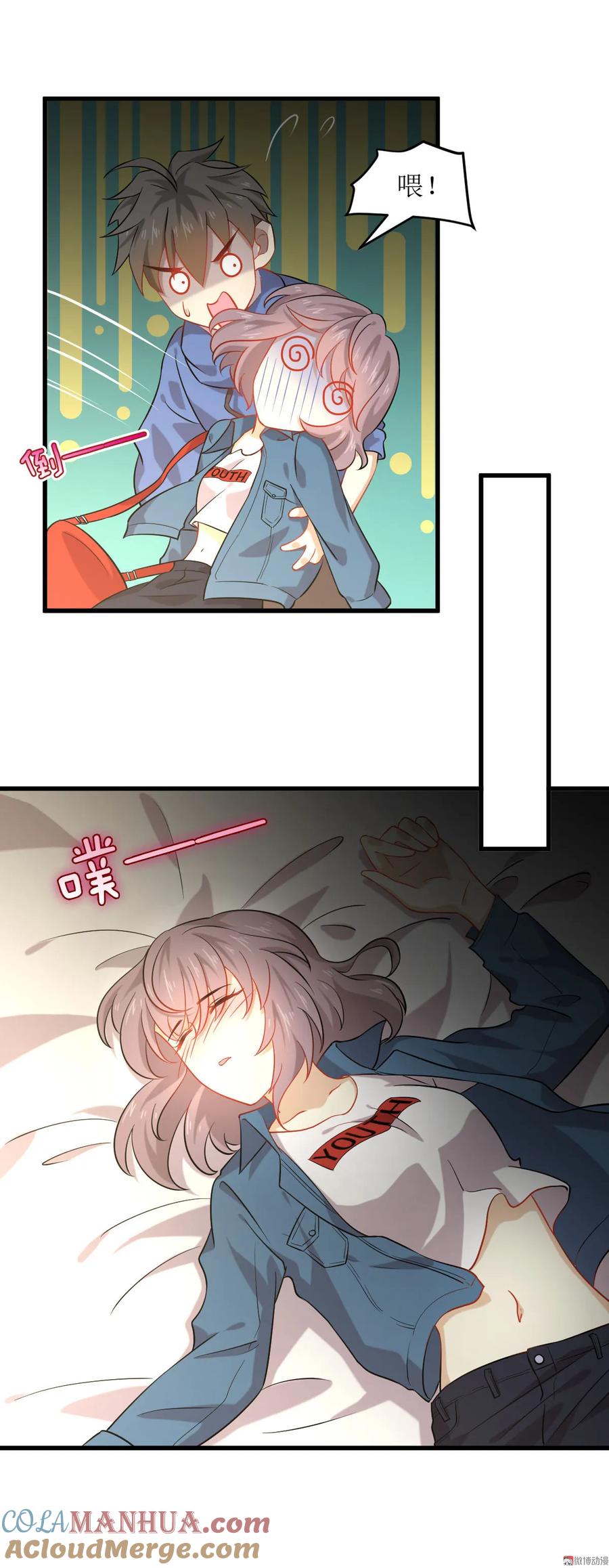 本剑仙绝不吃软饭 第035话 醉酒 第25页