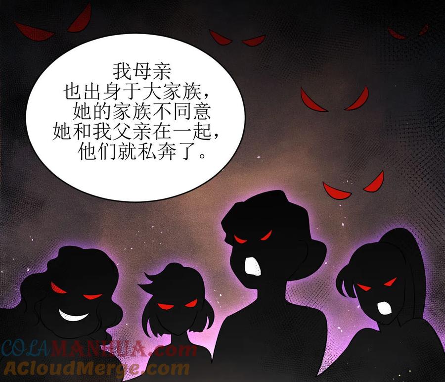 本剑仙绝不吃软饭 第035话 醉酒 第15页
