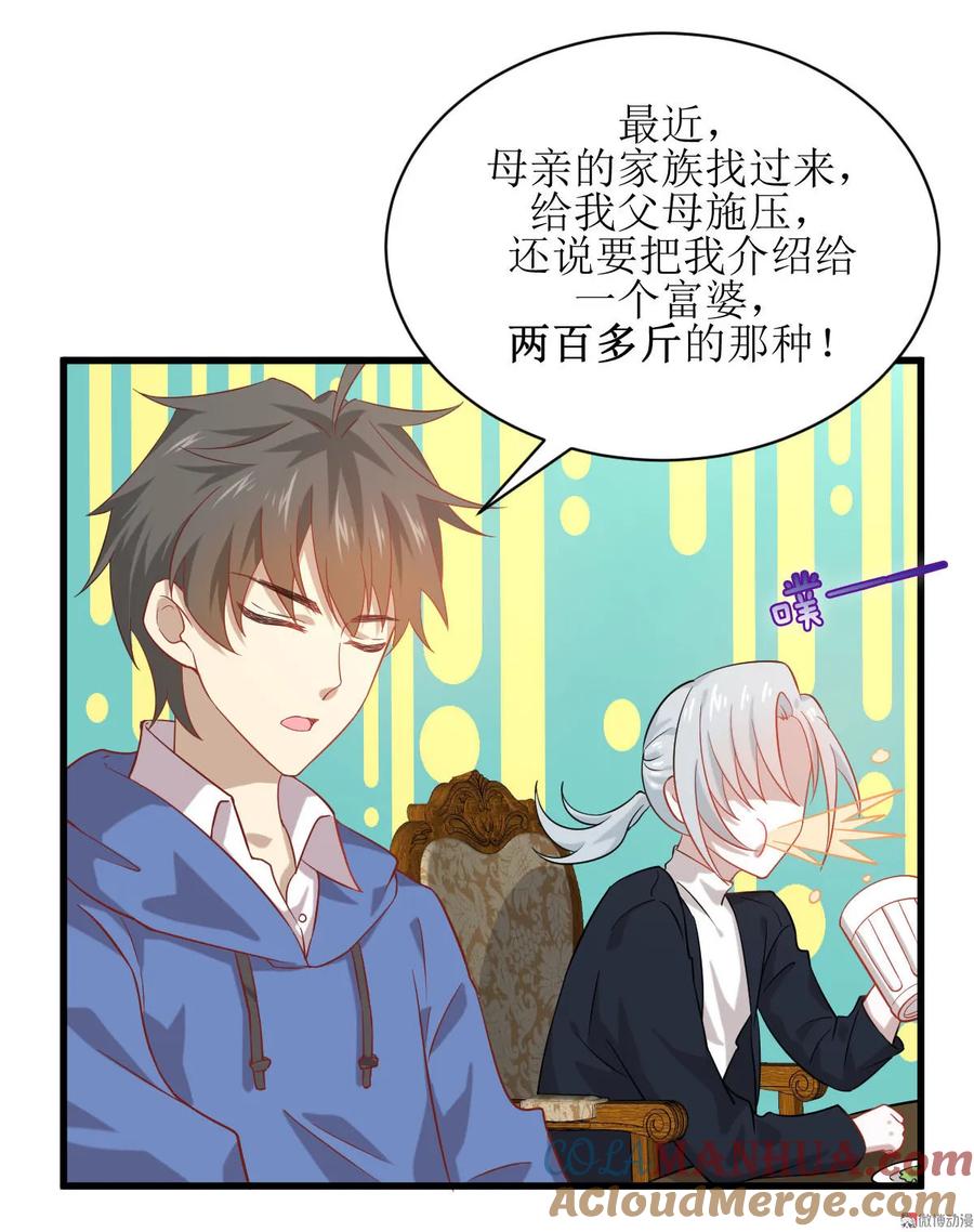 本剑仙绝不吃软饭 第035话 醉酒 第17页