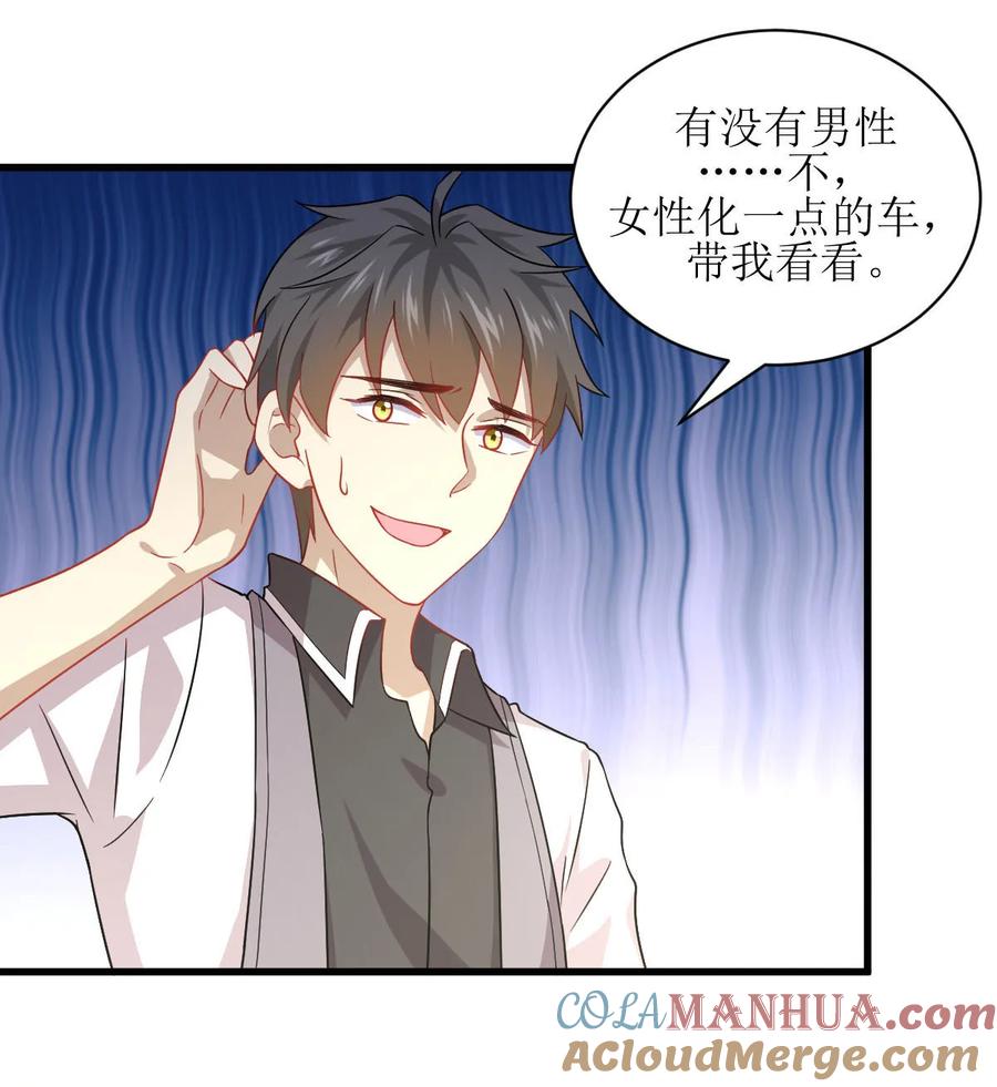 本剑仙绝不吃软饭 第036话 老熟人 第25页