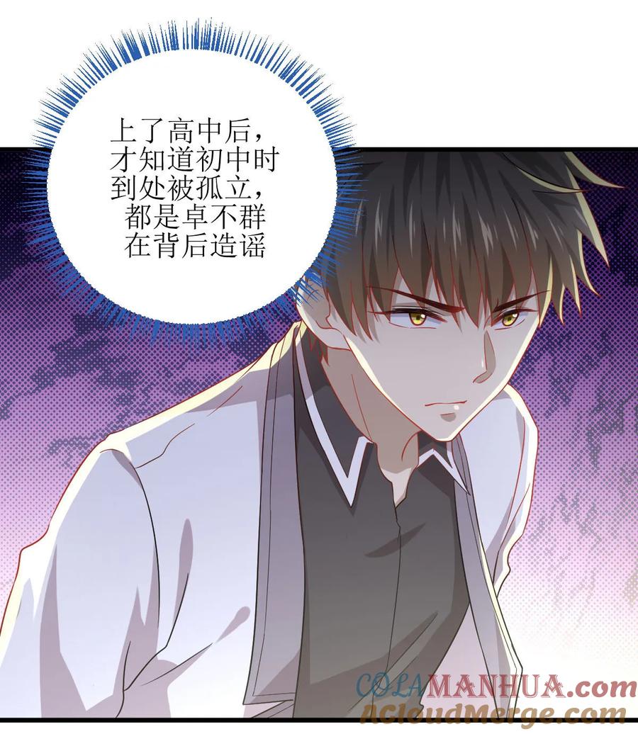 本剑仙绝不吃软饭 第036话 老熟人 第19页