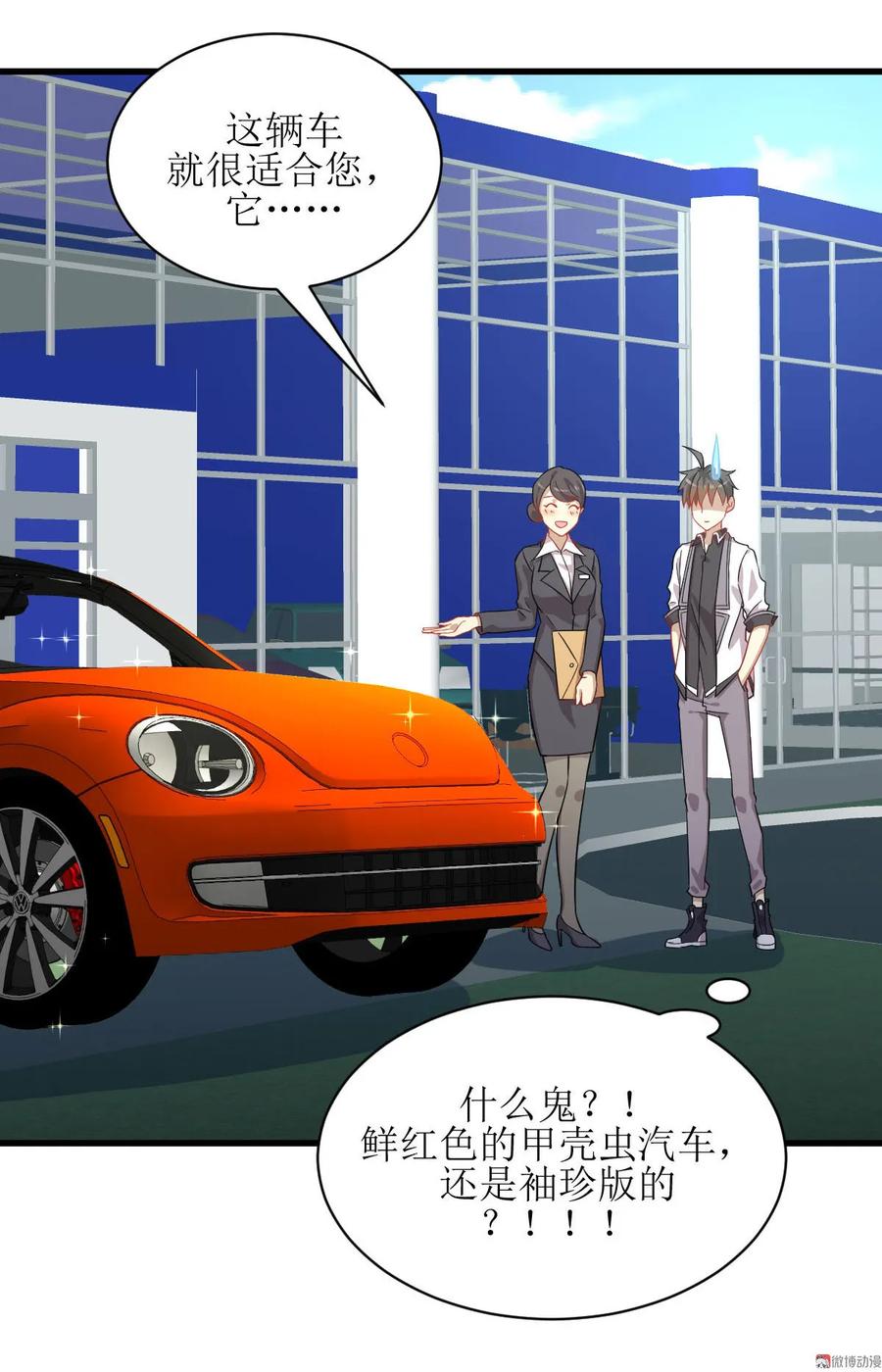本剑仙绝不吃软饭 第036话 老熟人 第24页