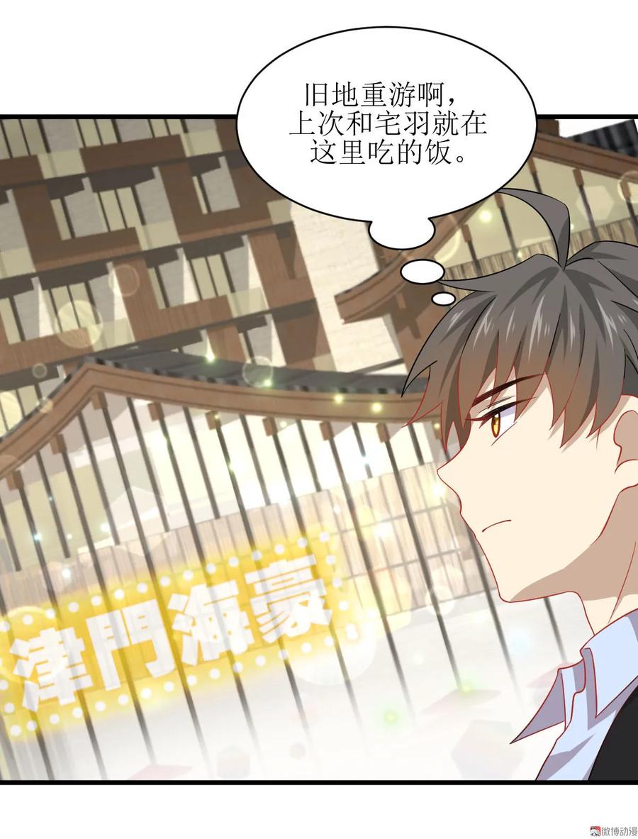 本剑仙绝不吃软饭 第036话 老熟人 第30页