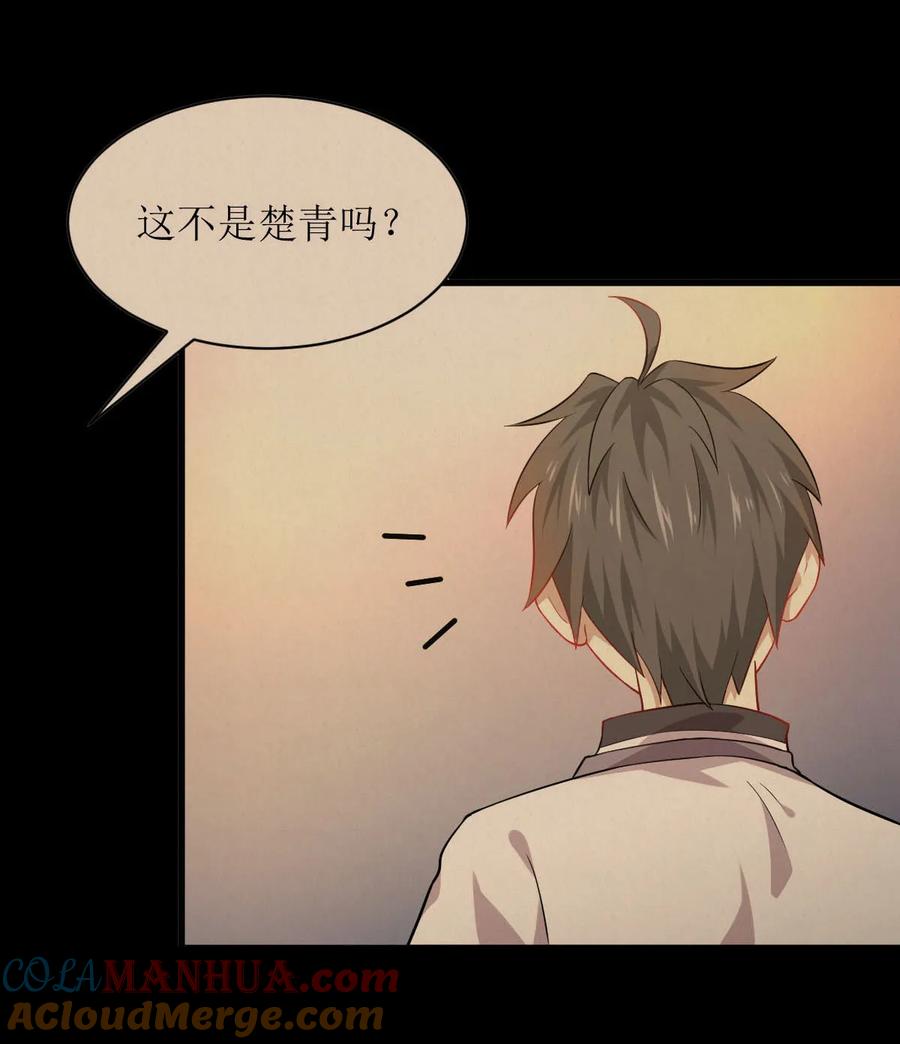 本剑仙绝不吃软饭 第036话 老熟人 第5页