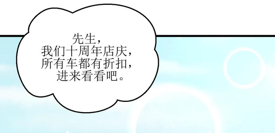 本剑仙绝不吃软饭 第036话 老熟人 第22页