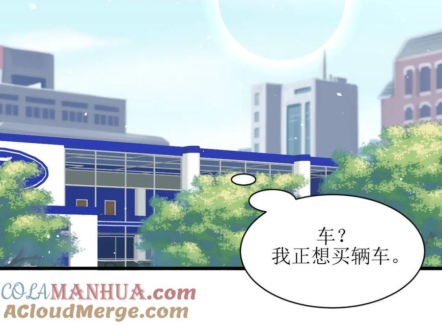 本剑仙绝不吃软饭 第036话 老熟人 第23页