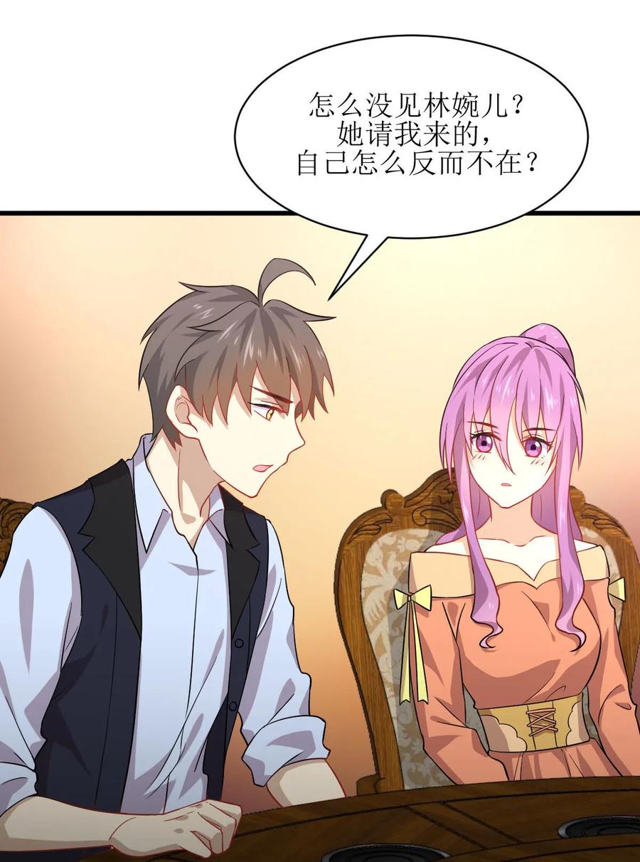 本剑仙绝不吃软饭 第036话 老熟人 第36页