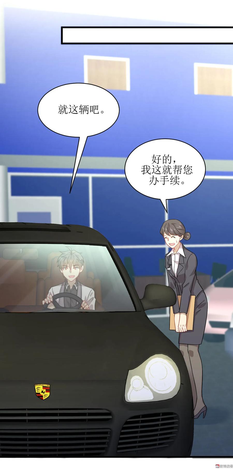 本剑仙绝不吃软饭 第036话 老熟人 第26页