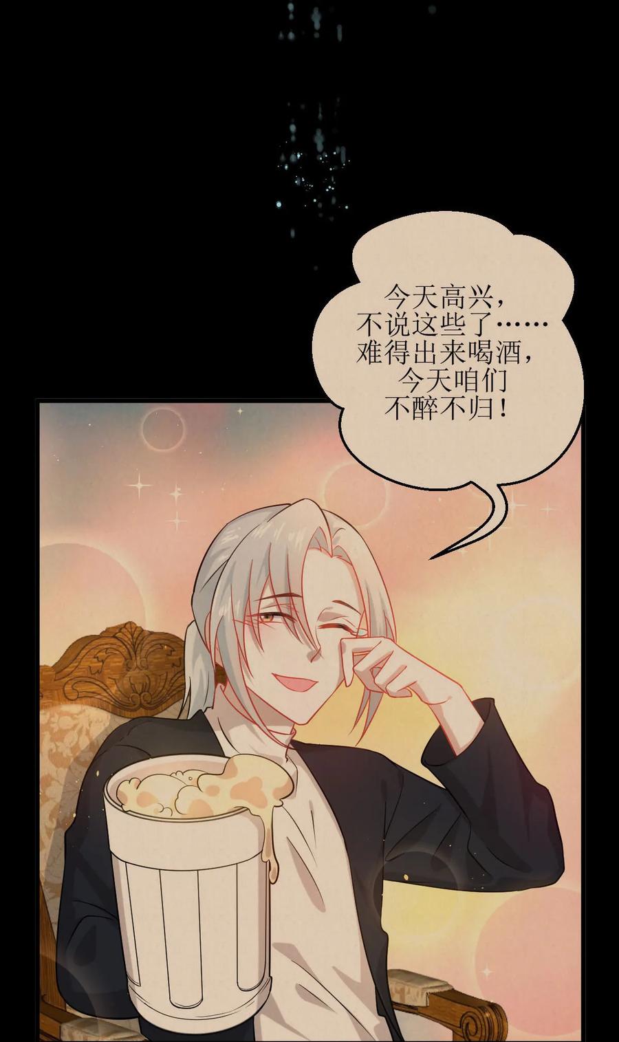 本剑仙绝不吃软饭 第036话 老熟人 第2页