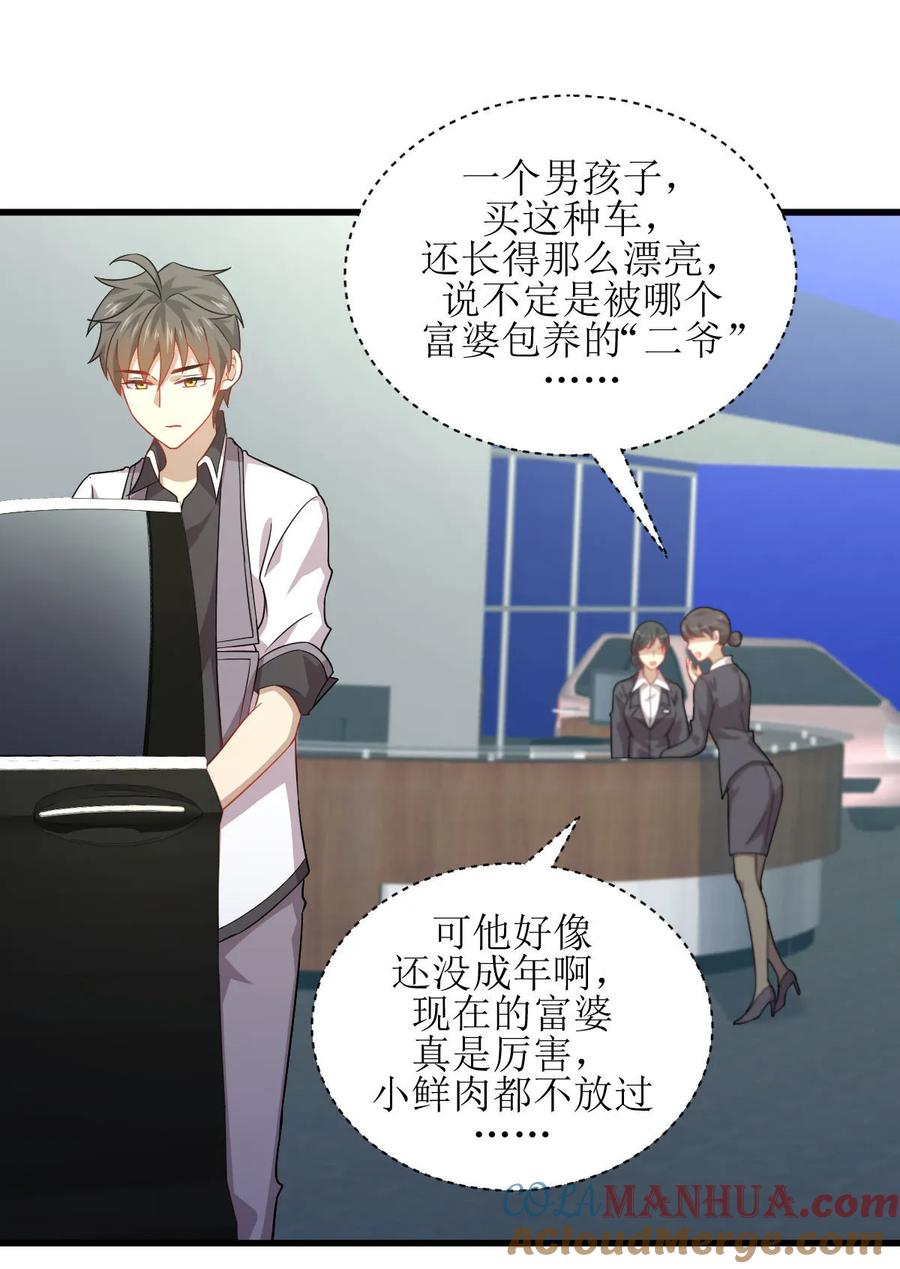本剑仙绝不吃软饭 第036话 老熟人 第27页