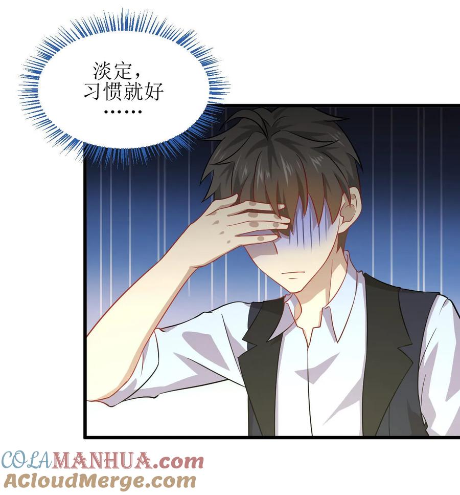 本剑仙绝不吃软饭 第036话 老熟人 第33页