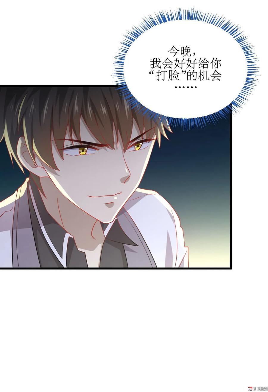 本剑仙绝不吃软饭 第036话 老熟人 第20页