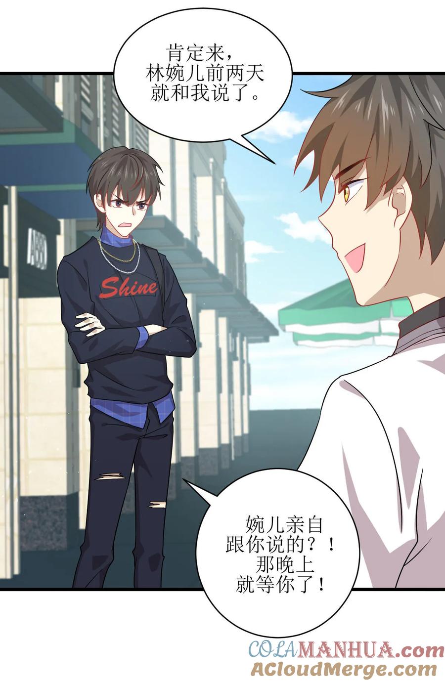 本剑仙绝不吃软饭 第036话 老熟人 第11页