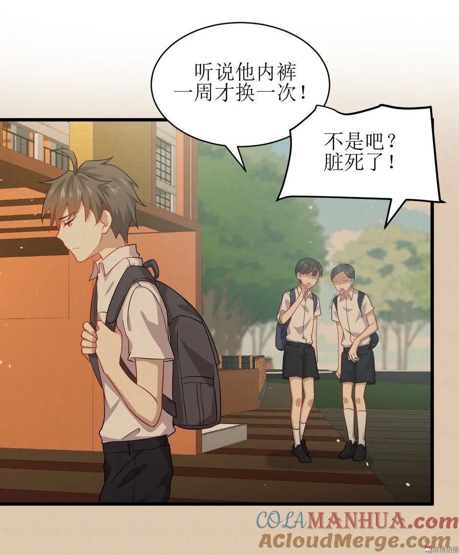 本剑仙绝不吃软饭 第036话 老熟人 第15页