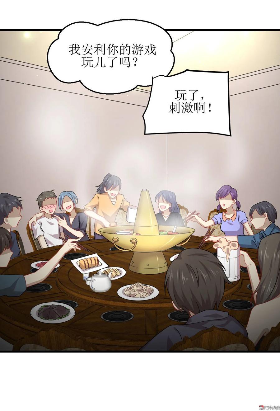 本剑仙绝不吃软饭 第036话 老熟人 第32页