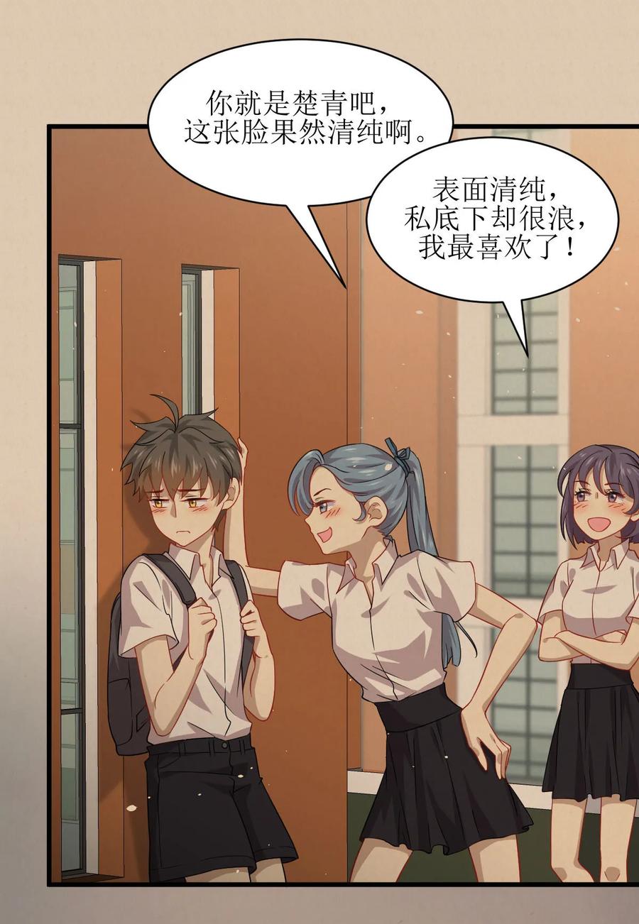 本剑仙绝不吃软饭 第036话 老熟人 第16页