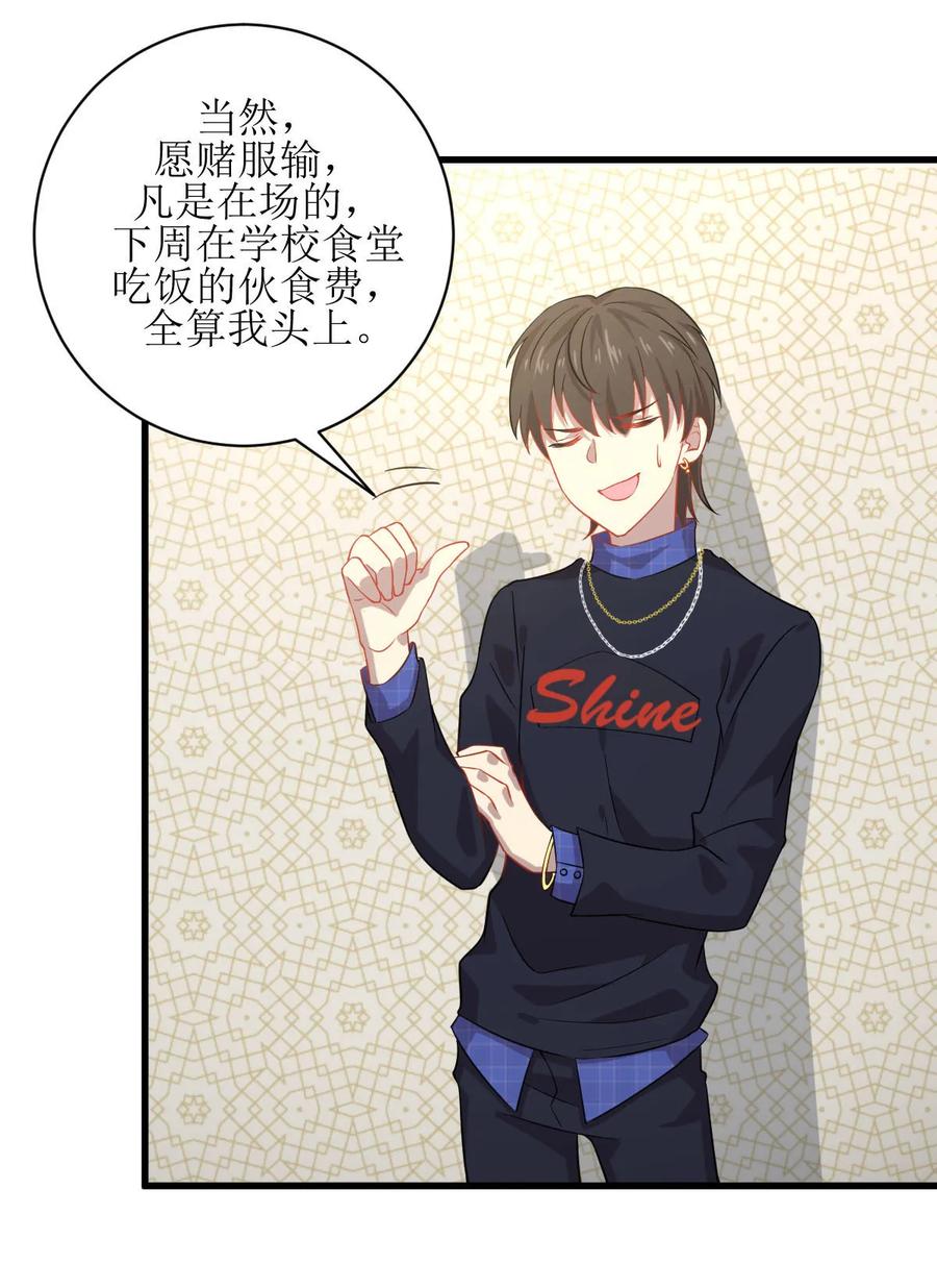 本剑仙绝不吃软饭 第037话 搬起石头砸自己脚 第11页
