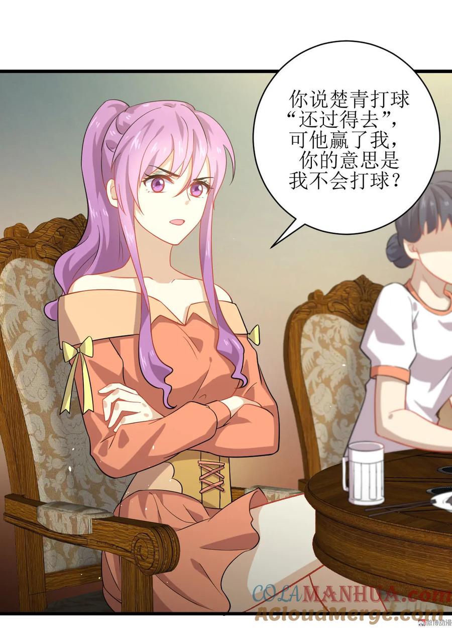 本剑仙绝不吃软饭 第037话 搬起石头砸自己脚 第19页