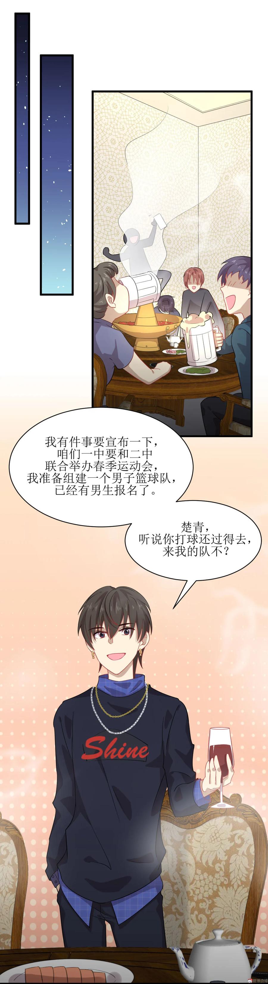 本剑仙绝不吃软饭 第037话 搬起石头砸自己脚 第17页