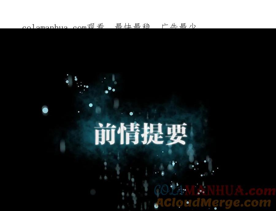 本剑仙绝不吃软饭 第037话 搬起石头砸自己脚 第1页