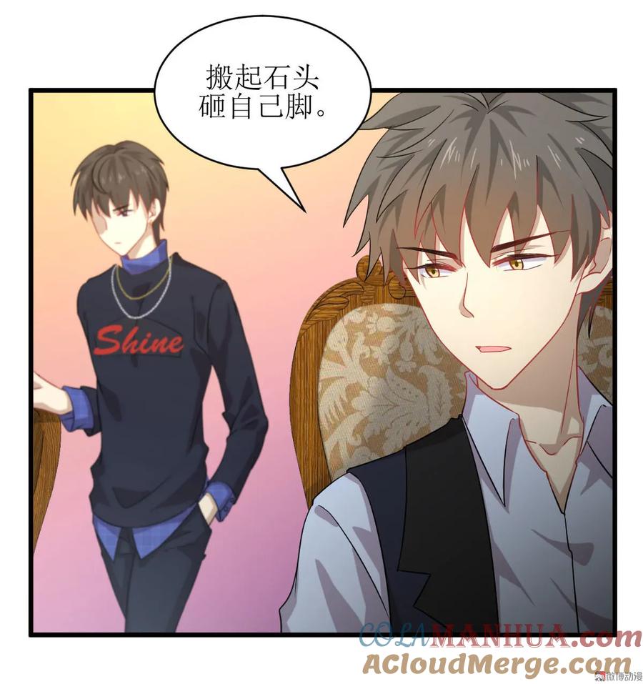 本剑仙绝不吃软饭 第037话 搬起石头砸自己脚 第16页