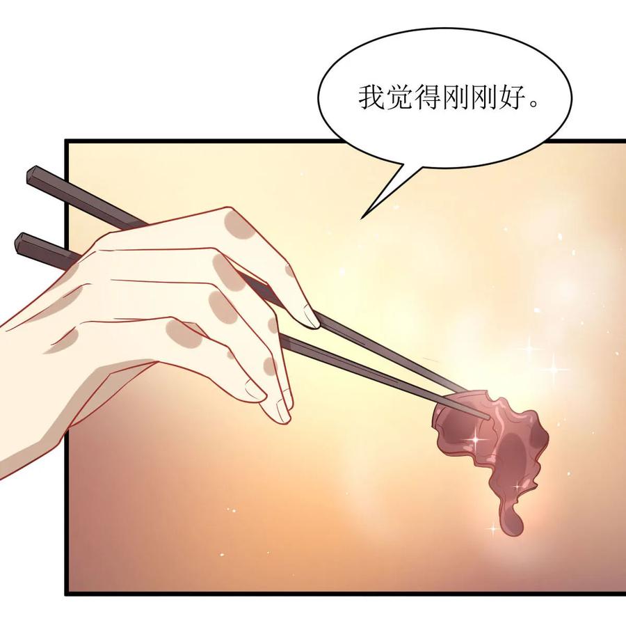 本剑仙绝不吃软饭 第037话 搬起石头砸自己脚 第24页