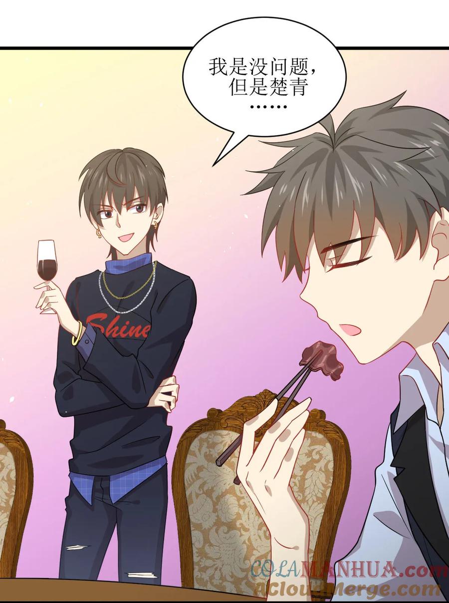 本剑仙绝不吃软饭 第037话 搬起石头砸自己脚 第22页