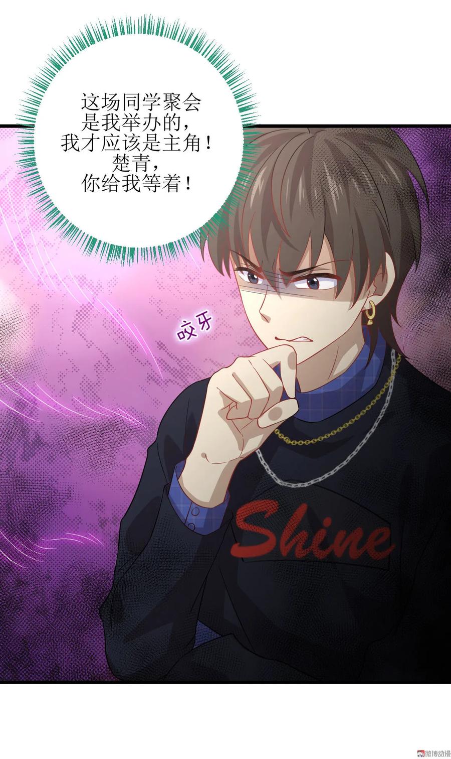 本剑仙绝不吃软饭 第037话 搬起石头砸自己脚 第44页