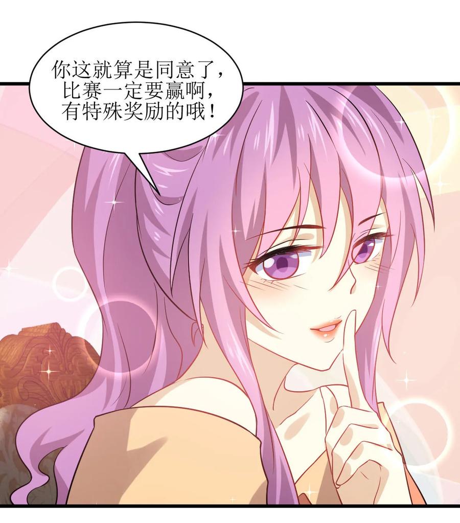 本剑仙绝不吃软饭 第037话 搬起石头砸自己脚 第35页
