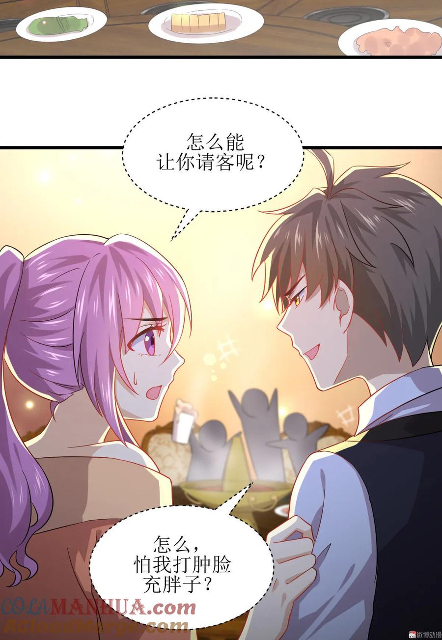 本剑仙绝不吃软饭 第037话 搬起石头砸自己脚 第40页