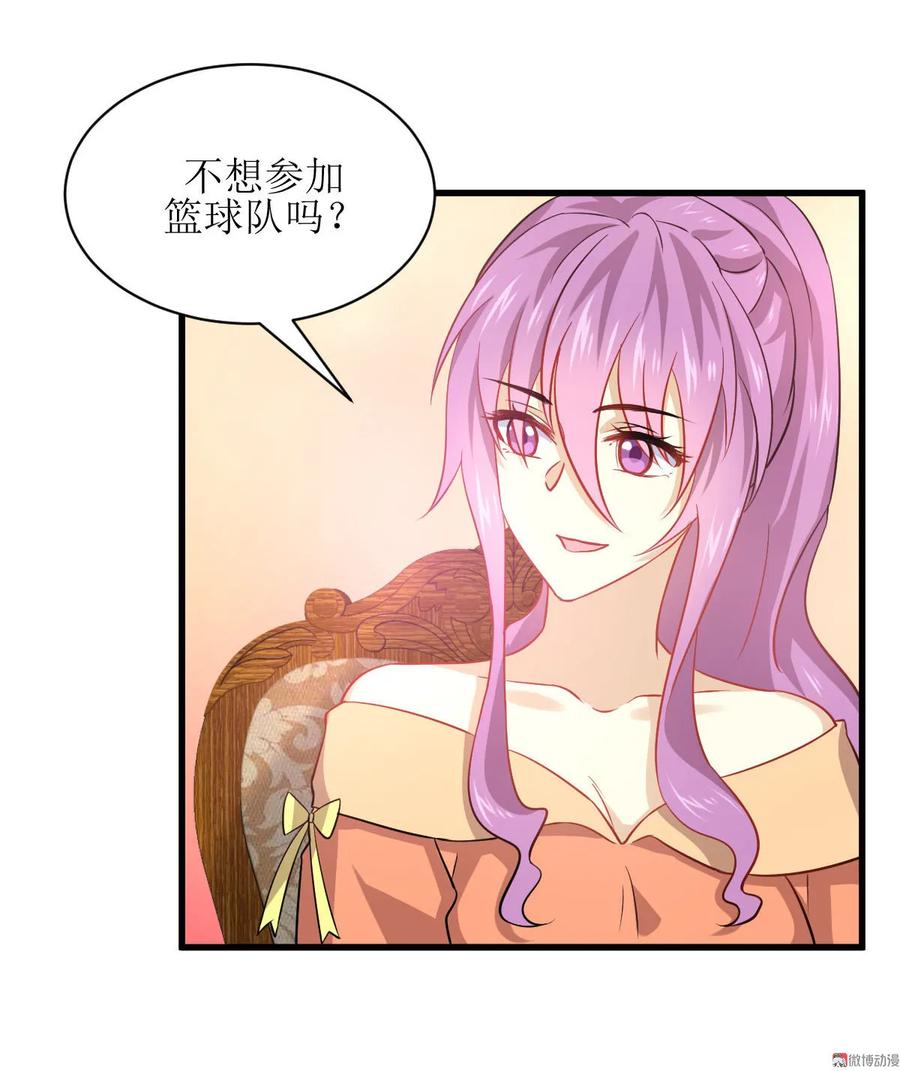 本剑仙绝不吃软饭 第037话 搬起石头砸自己脚 第29页