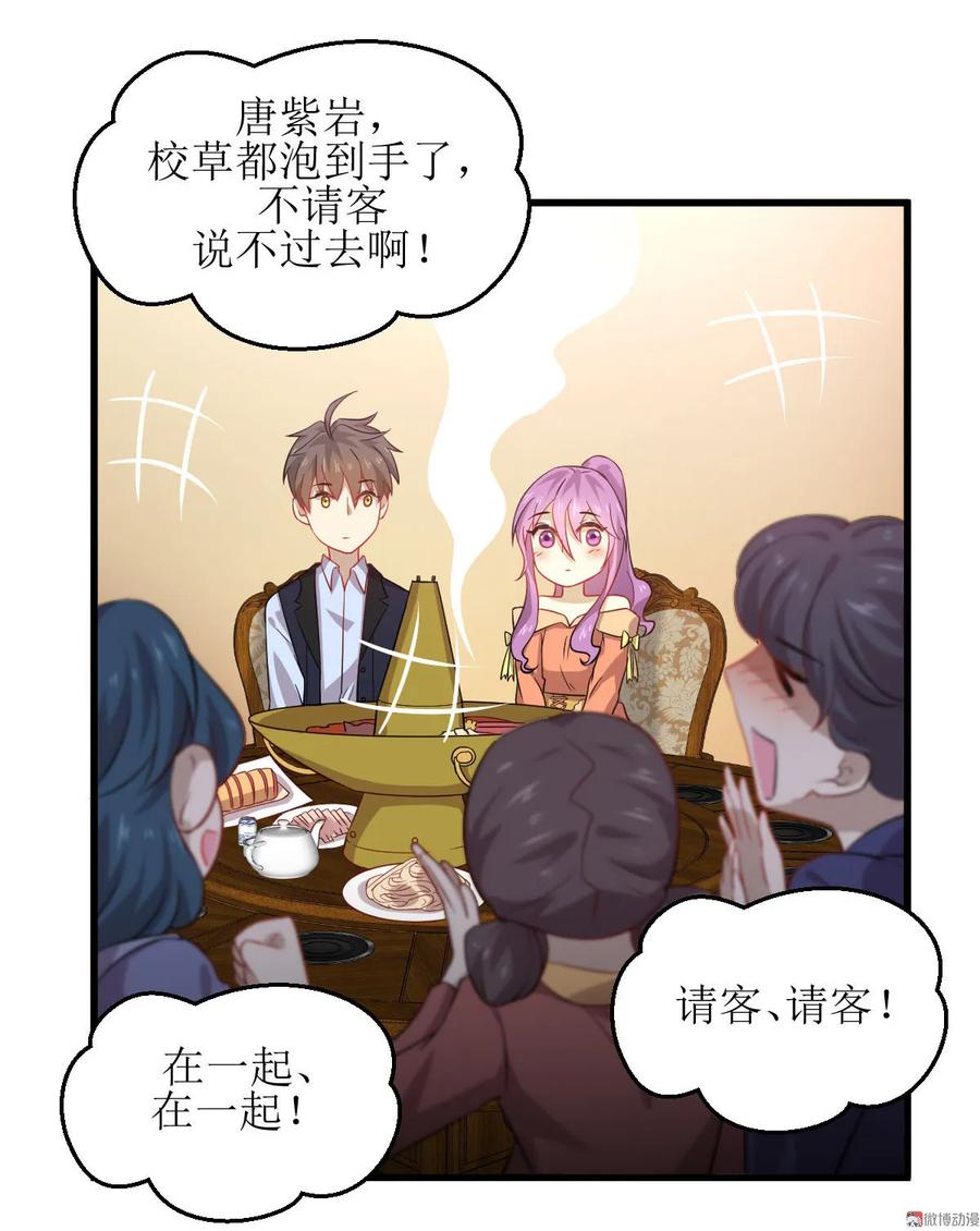 本剑仙绝不吃软饭 第037话 搬起石头砸自己脚 第36页