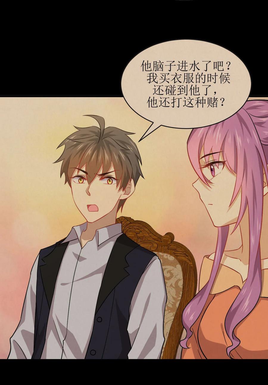 本剑仙绝不吃软饭 第037话 搬起石头砸自己脚 第5页