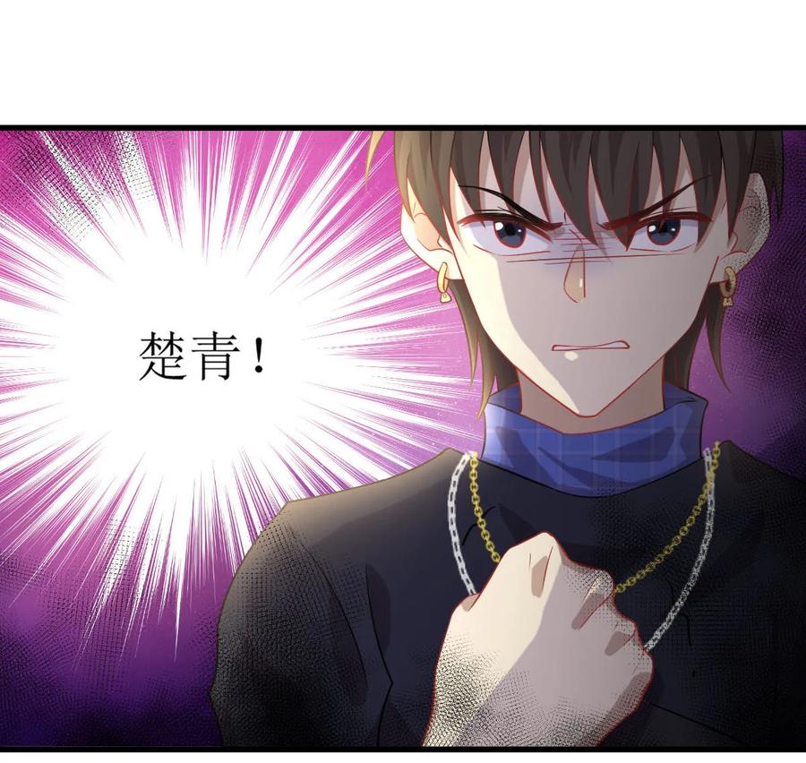 本剑仙绝不吃软饭 第037话 搬起石头砸自己脚 第14页