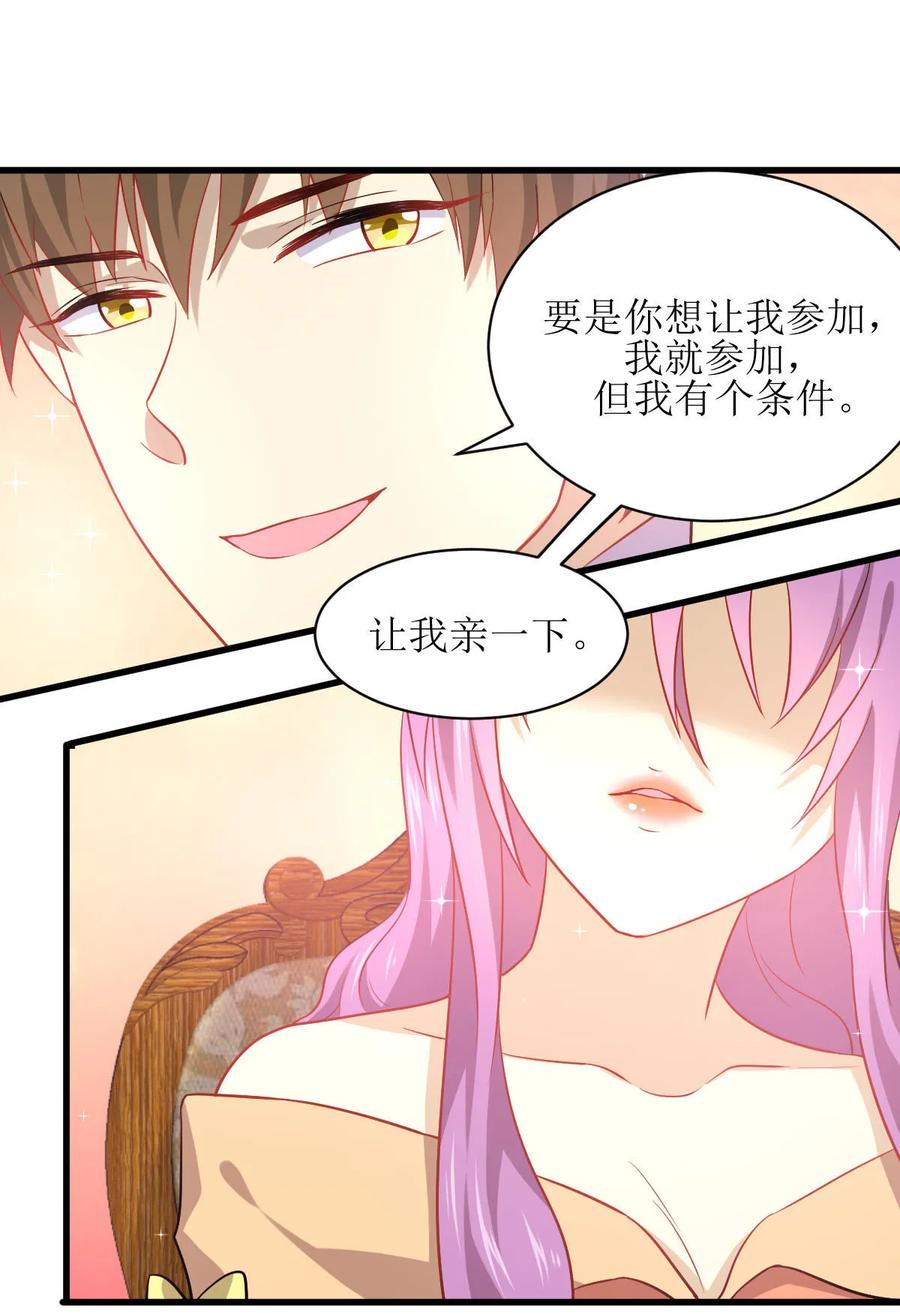 本剑仙绝不吃软饭 第037话 搬起石头砸自己脚 第30页
