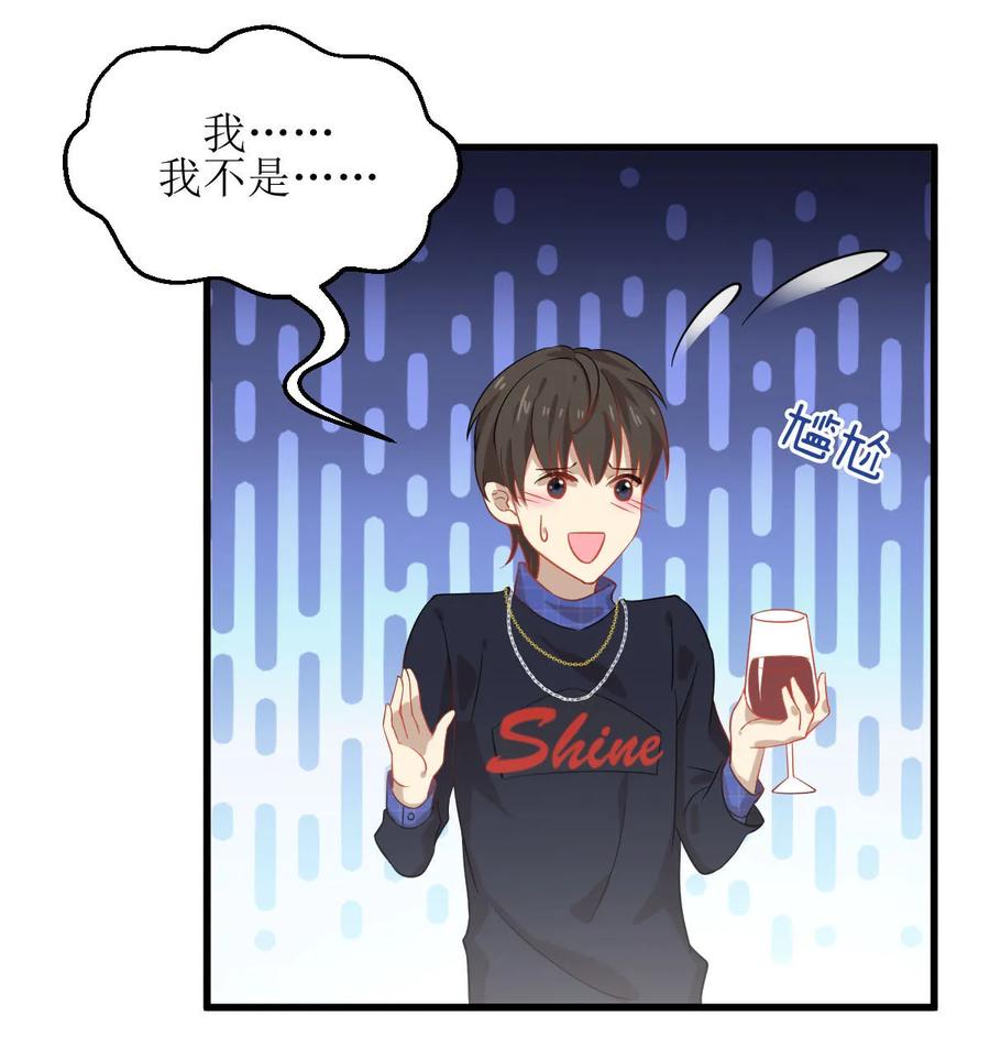 本剑仙绝不吃软饭 第037话 搬起石头砸自己脚 第20页