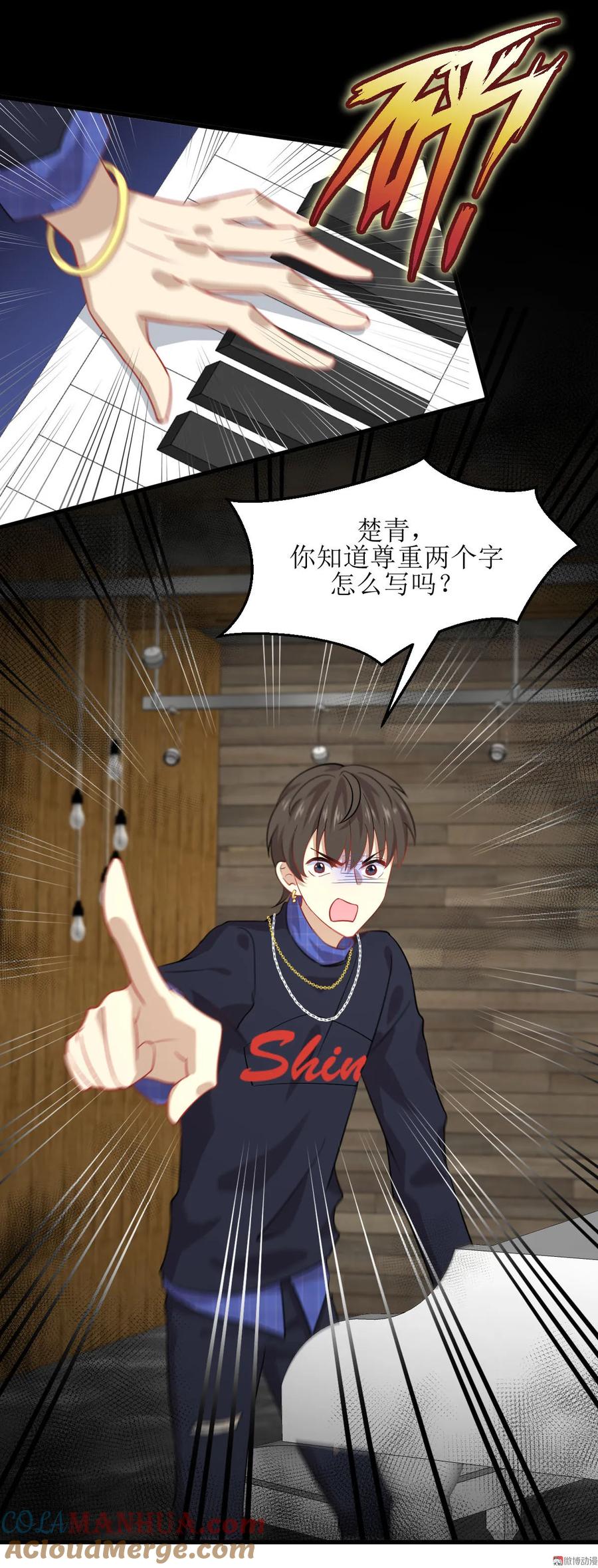 本剑仙绝不吃软饭 第038话 矛盾爆发 第25页