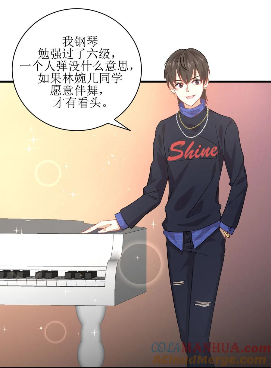 本剑仙绝不吃软饭 第038话 矛盾爆发 第13页