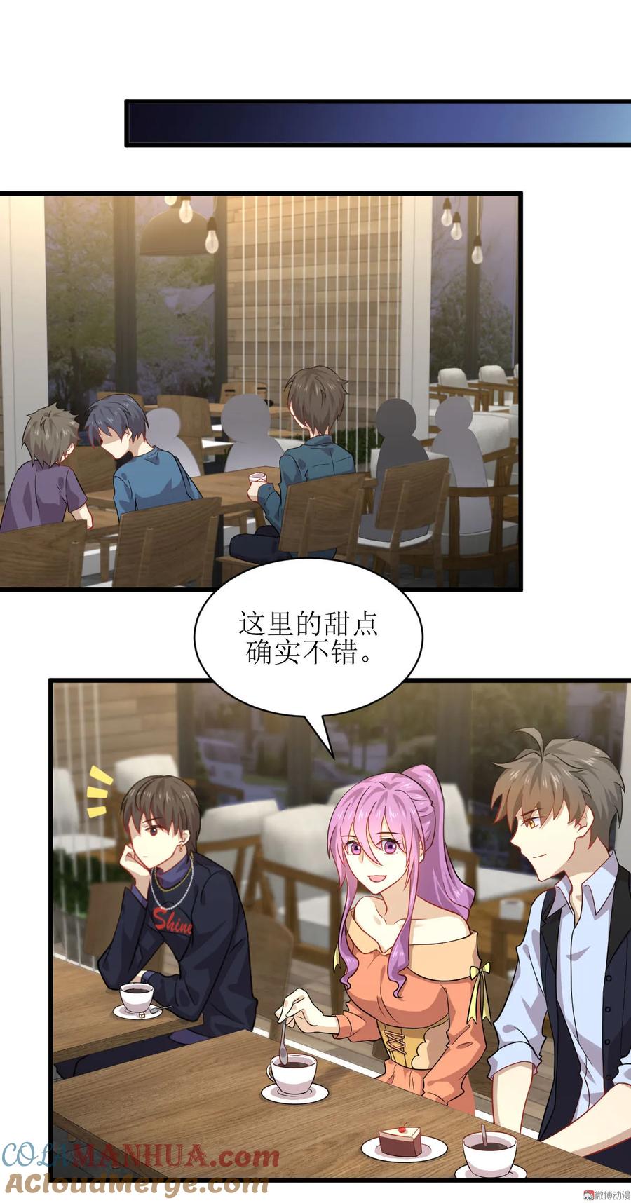 本剑仙绝不吃软饭 第038话 矛盾爆发 第7页