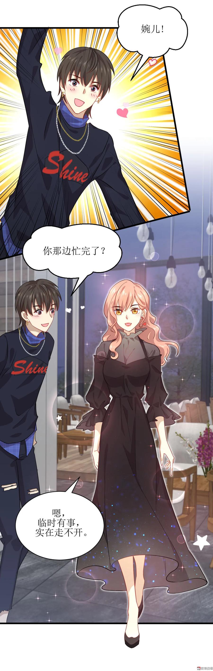 本剑仙绝不吃软饭 第038话 矛盾爆发 第8页