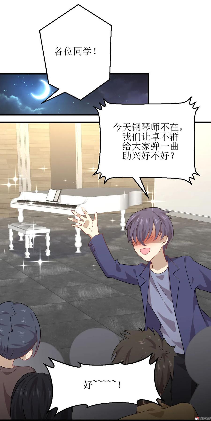 本剑仙绝不吃软饭 第038话 矛盾爆发 第12页