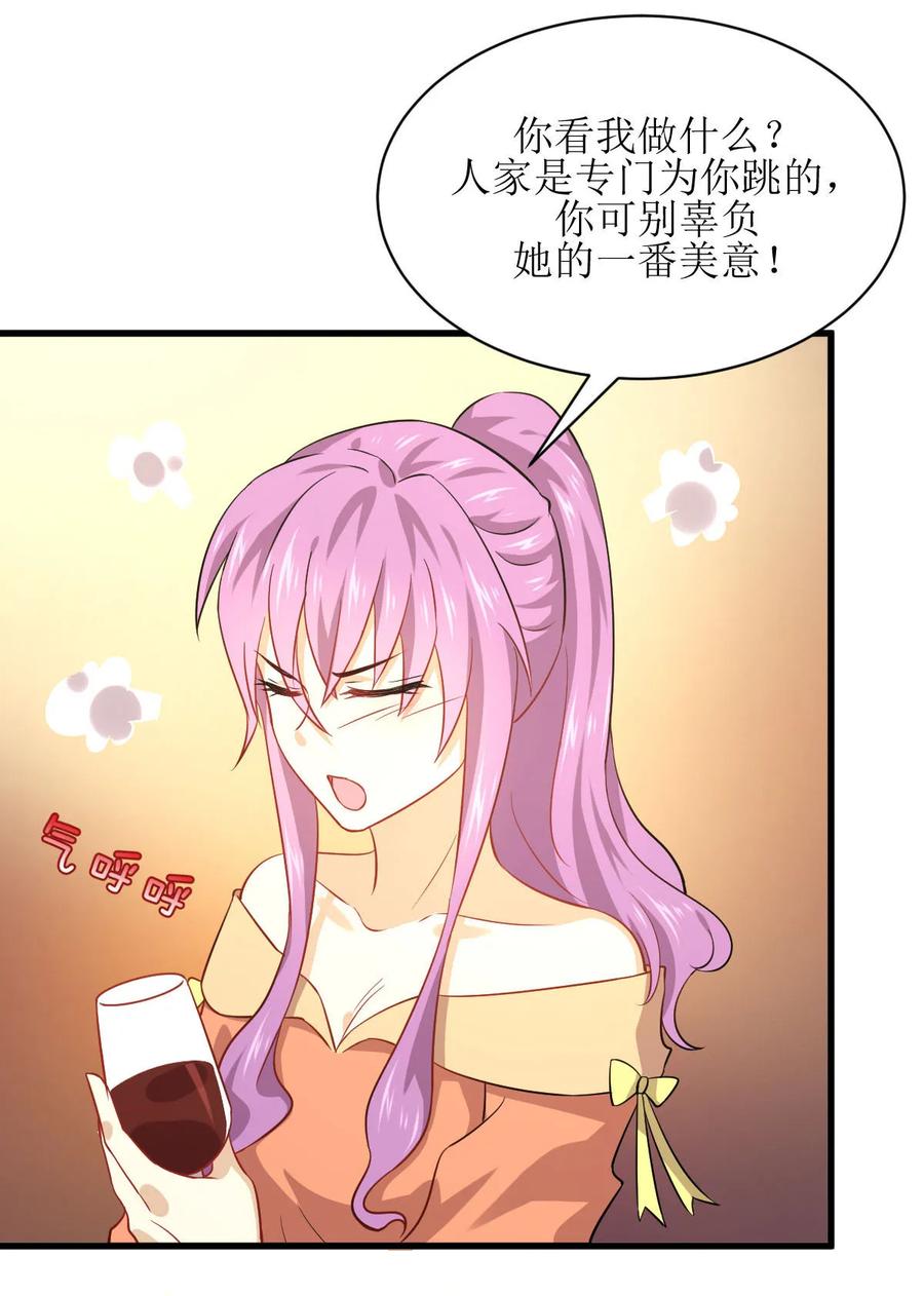 本剑仙绝不吃软饭 第038话 矛盾爆发 第22页